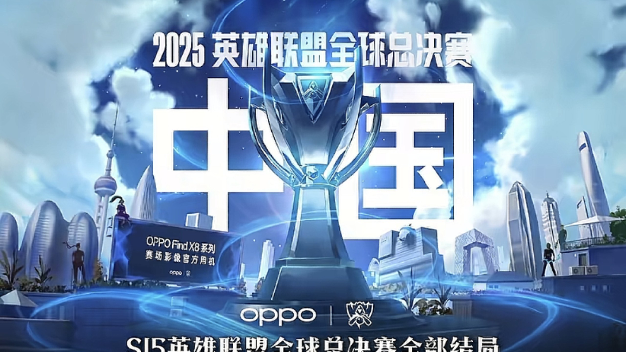 回到